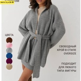 Кардиган