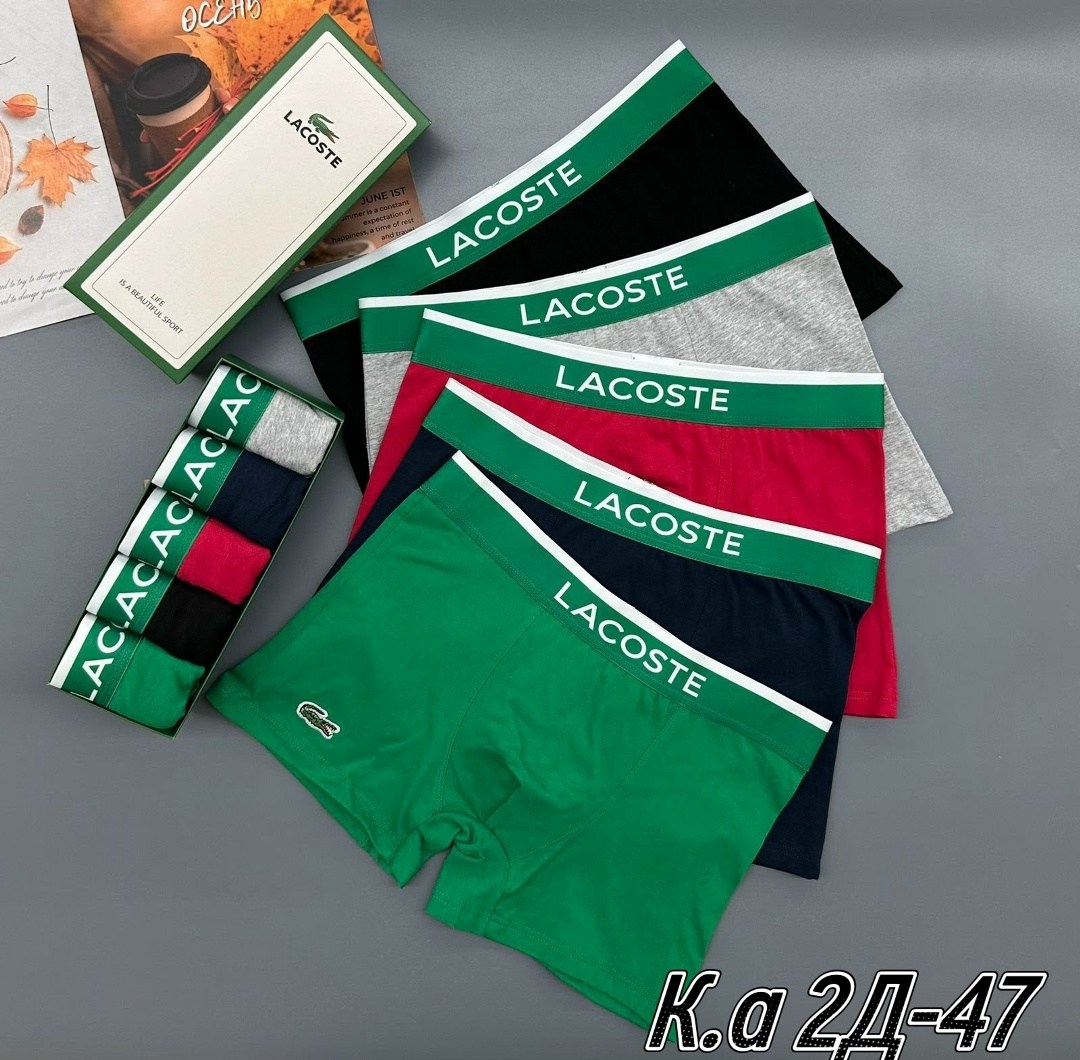 трусы мужские lacoste,комплект трусов боксеры lacoste 3 шт,комплект трусов мужских lacoste lac3 в ассортименте 52-54,комплект трусов боксеры lacoste,набор мужских трусов lacoste