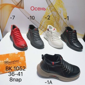 Ботинки