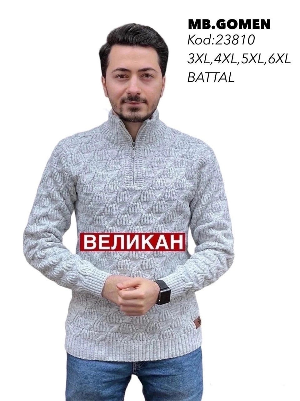 мужской свитер,мужские вязаные свитера,мужской джемпер свитер,свитер с горлом,свитер