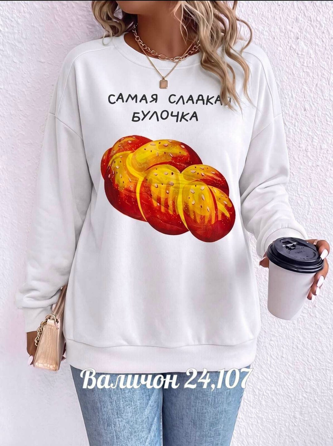 свитшот женская,свитшот толстовка,женская кофта,кофта свитшот,толстовка кофта