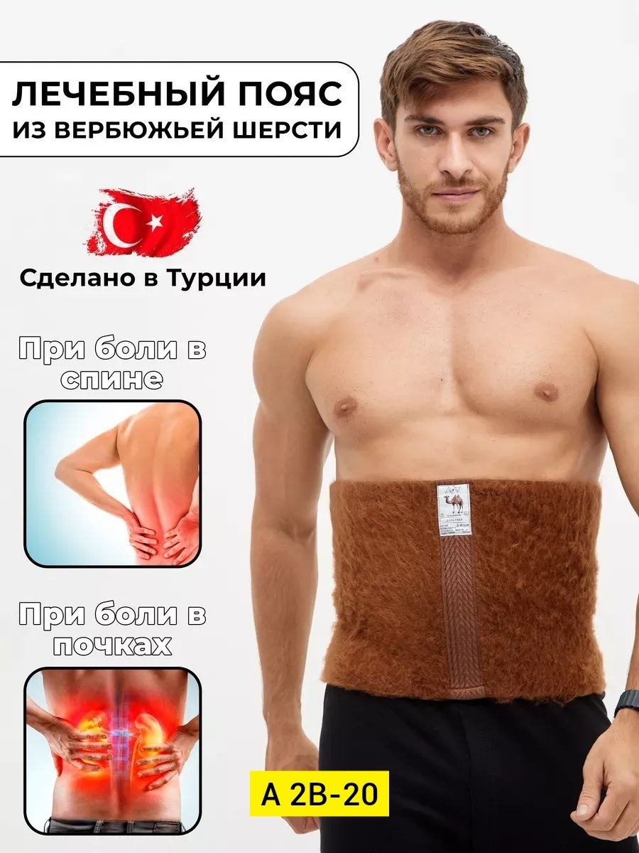 пояс лечебный согревающий из собачьей шерсти,лечебный пояс из собачьей шерсти,пояс из собачьей шерсти на поясницу,согревающий пояс для спины из собачий шерсти,пояс из собачьей шерсти для спины