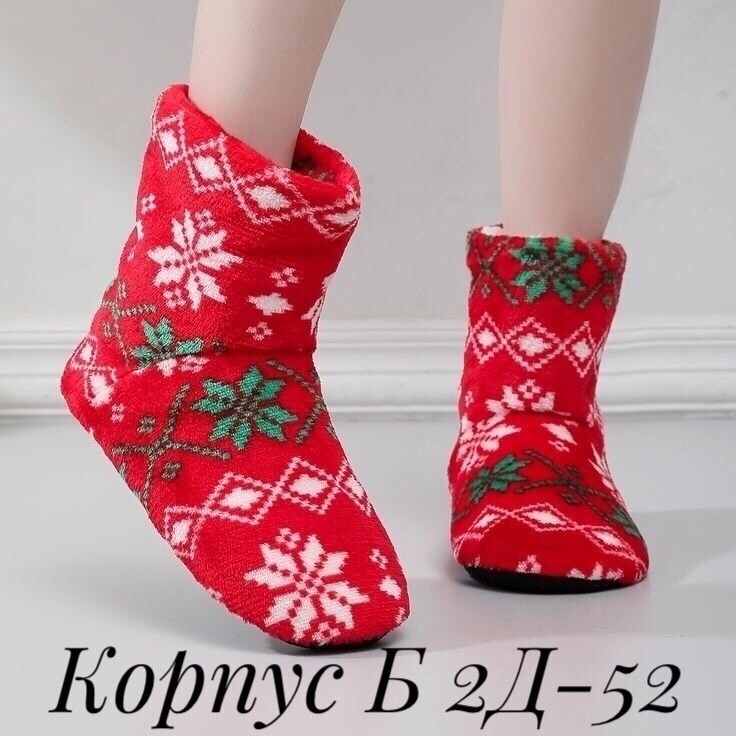 тапочки новогодние,тапочки домашние новогодние,тапочки домашние,тапки домашние,женские тапочки