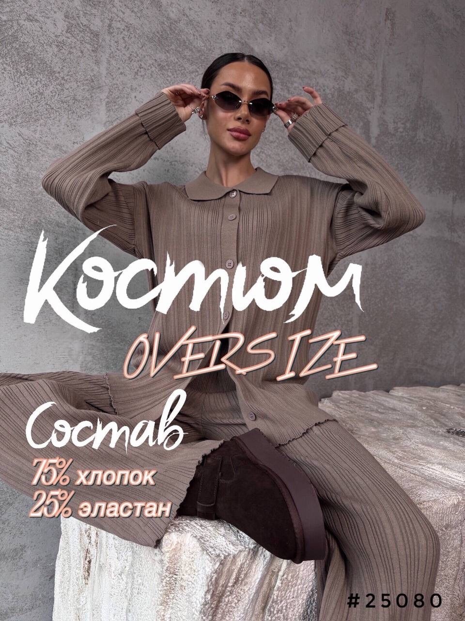 брючный костюм,костюм с брюками палаццо,трикотажные костюмы,костюмчик,костюм с брюками
