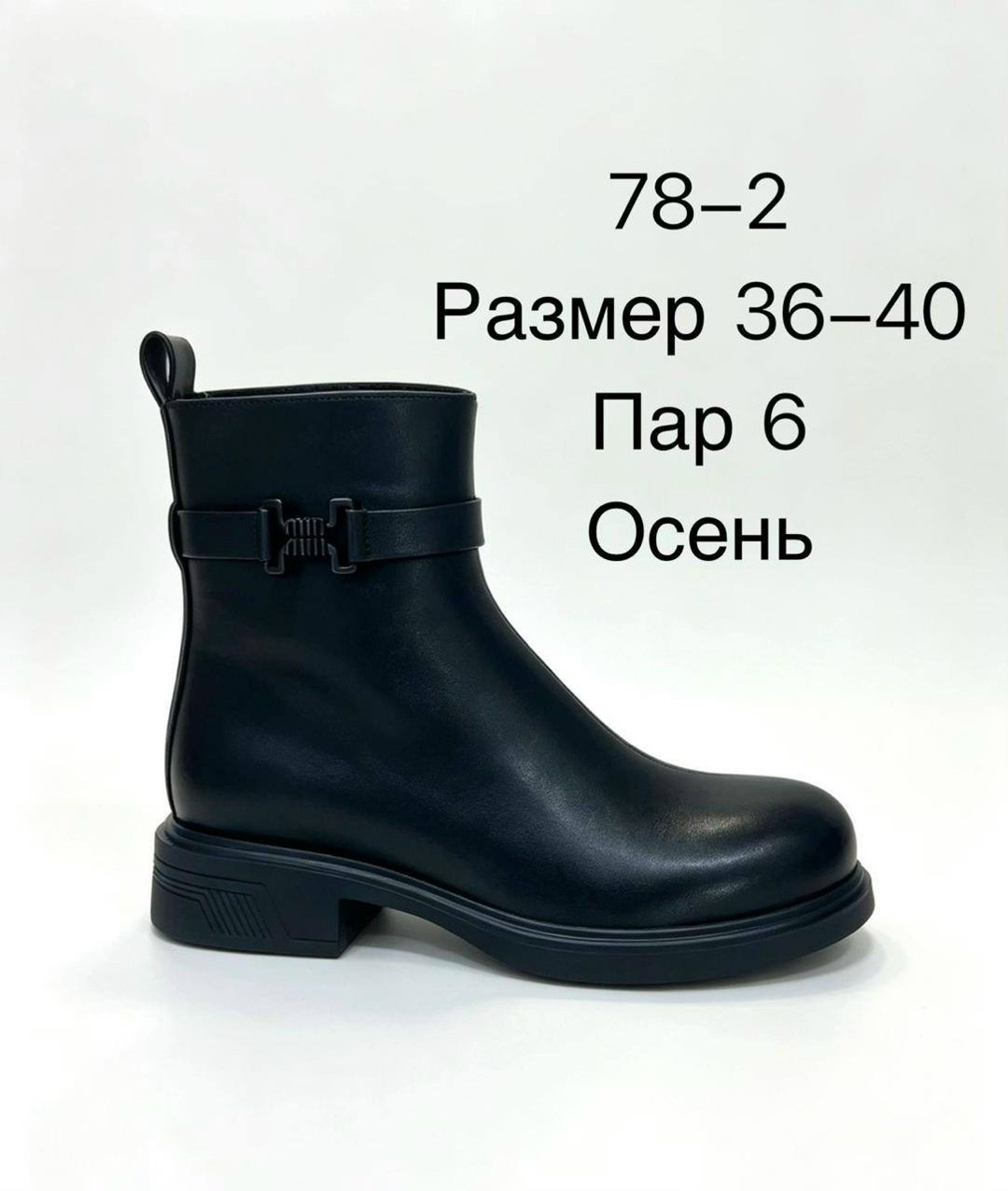 ,ботильоны женские rita bravuro 361013256 черные 36 ru,ботинки женские,ботинки,женская