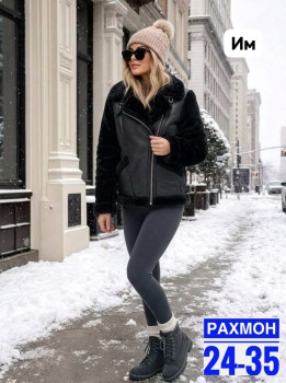 Верхняя одежда
