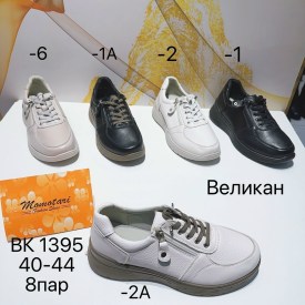 Кроссовки