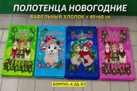 Полотенце