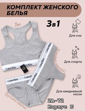 Костюм