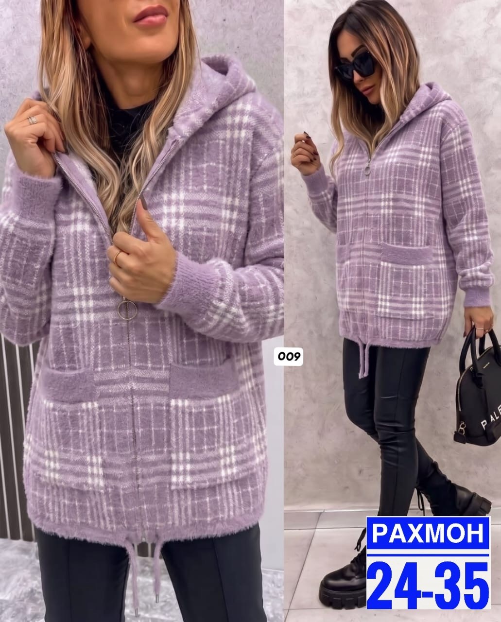 женская кофта,теплая кофта,куртка теплая,теплый кардиган,кардиган