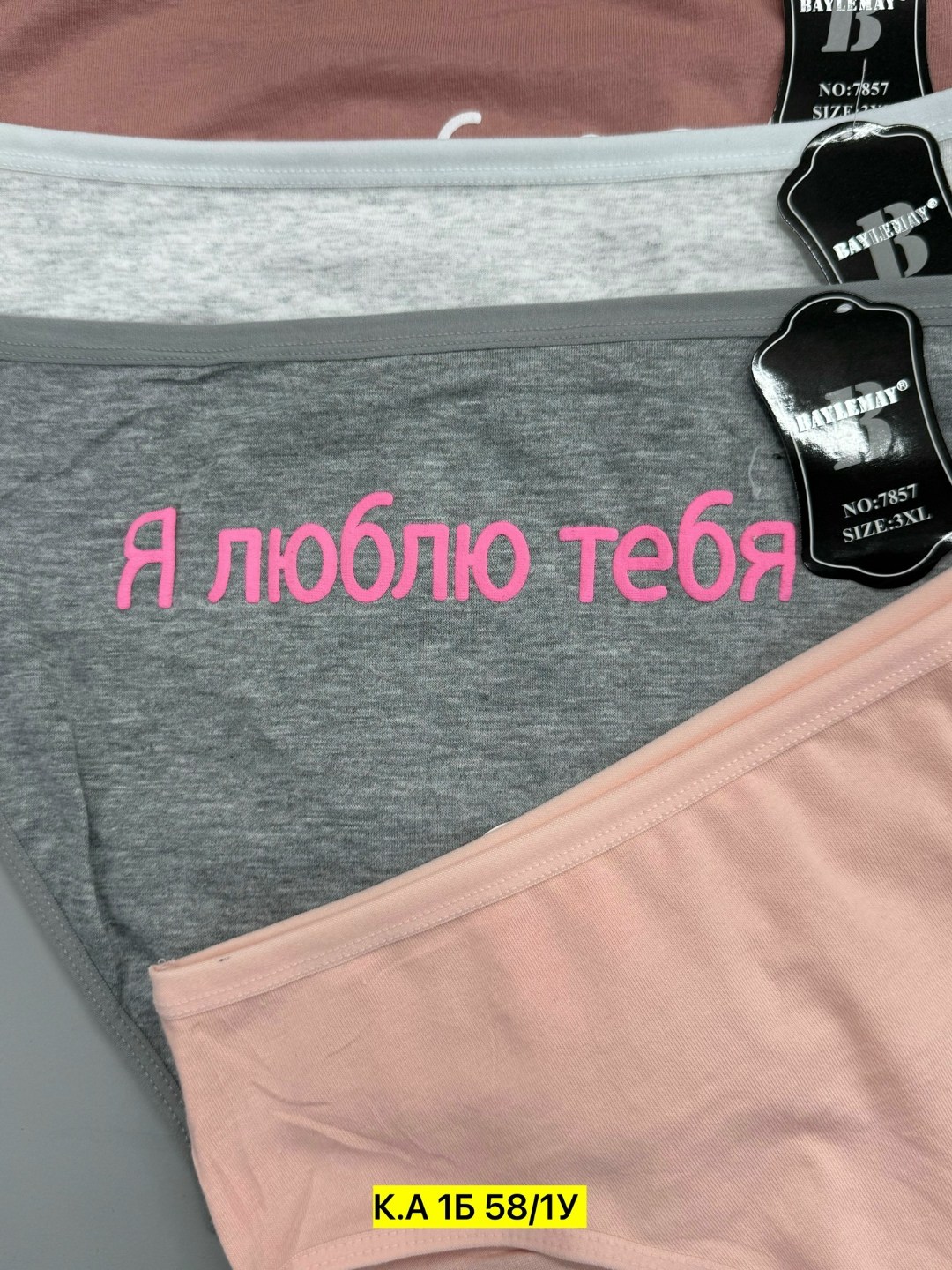 трусы женские неделька,трусы неделька,трусы с надписями женские,комплекты женских трусов,трусы женские набор