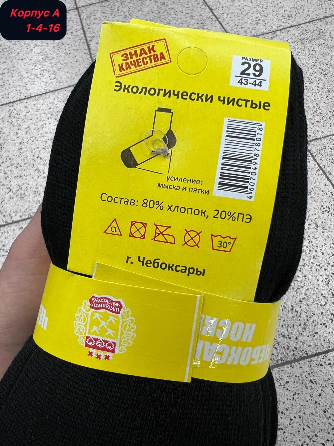 носки мужские,носки мужские 100 хлопок,носки чебоксарские носки,комплект носки мужские,носки мужские из хлопка