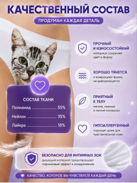 Нижнее белье