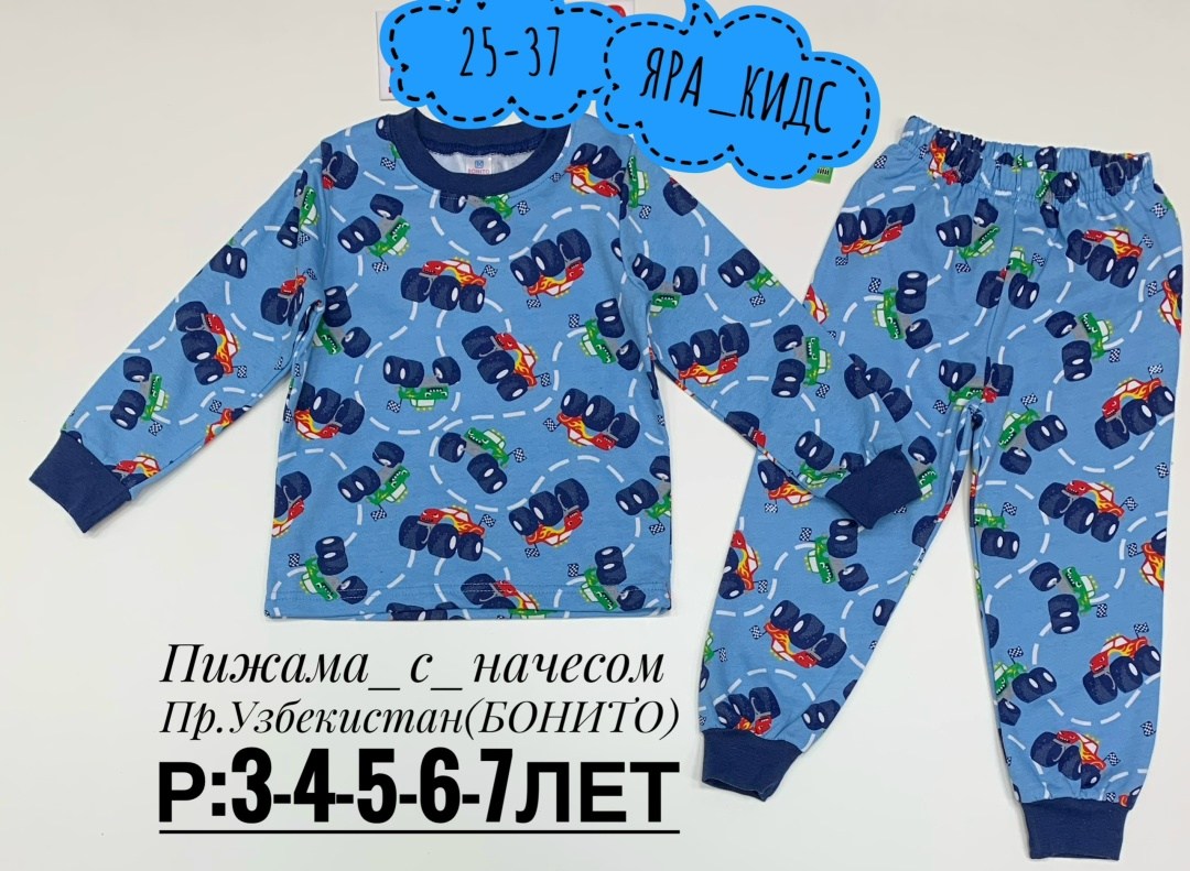 пижамы для мальчика,пижамы детские,пижамы для малышей,детская пижама,пижаму