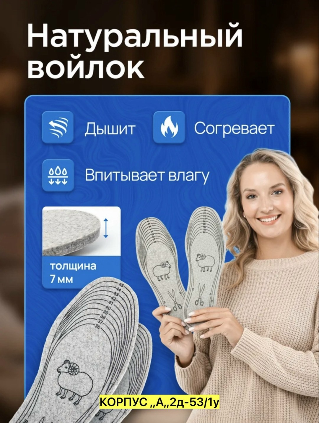 стельки зимние универсальные,зимние стельки,зимние стельки для обуви,для обуви зимние,индивидуальная упаковка