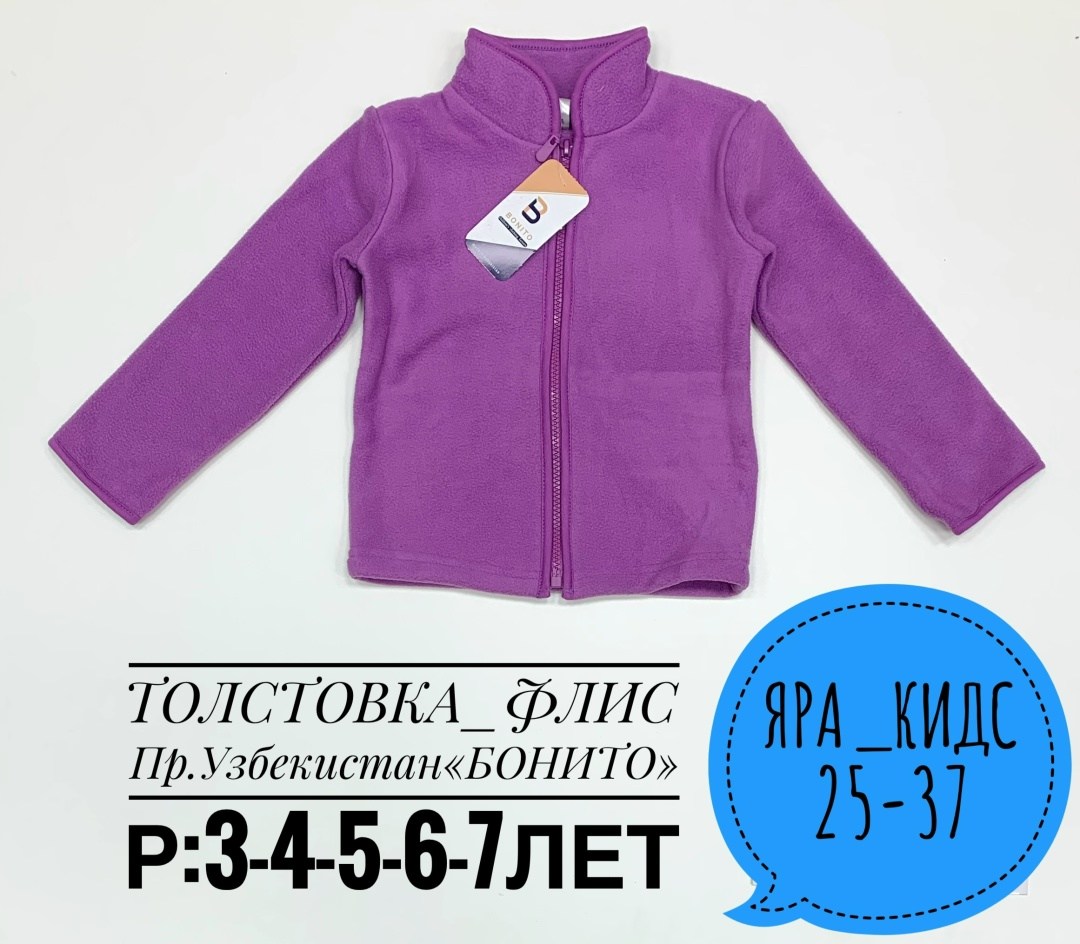 флисовая толстовка,кофта флисовая,кофта на флисе,флисовая куртка,толстовка из флиса