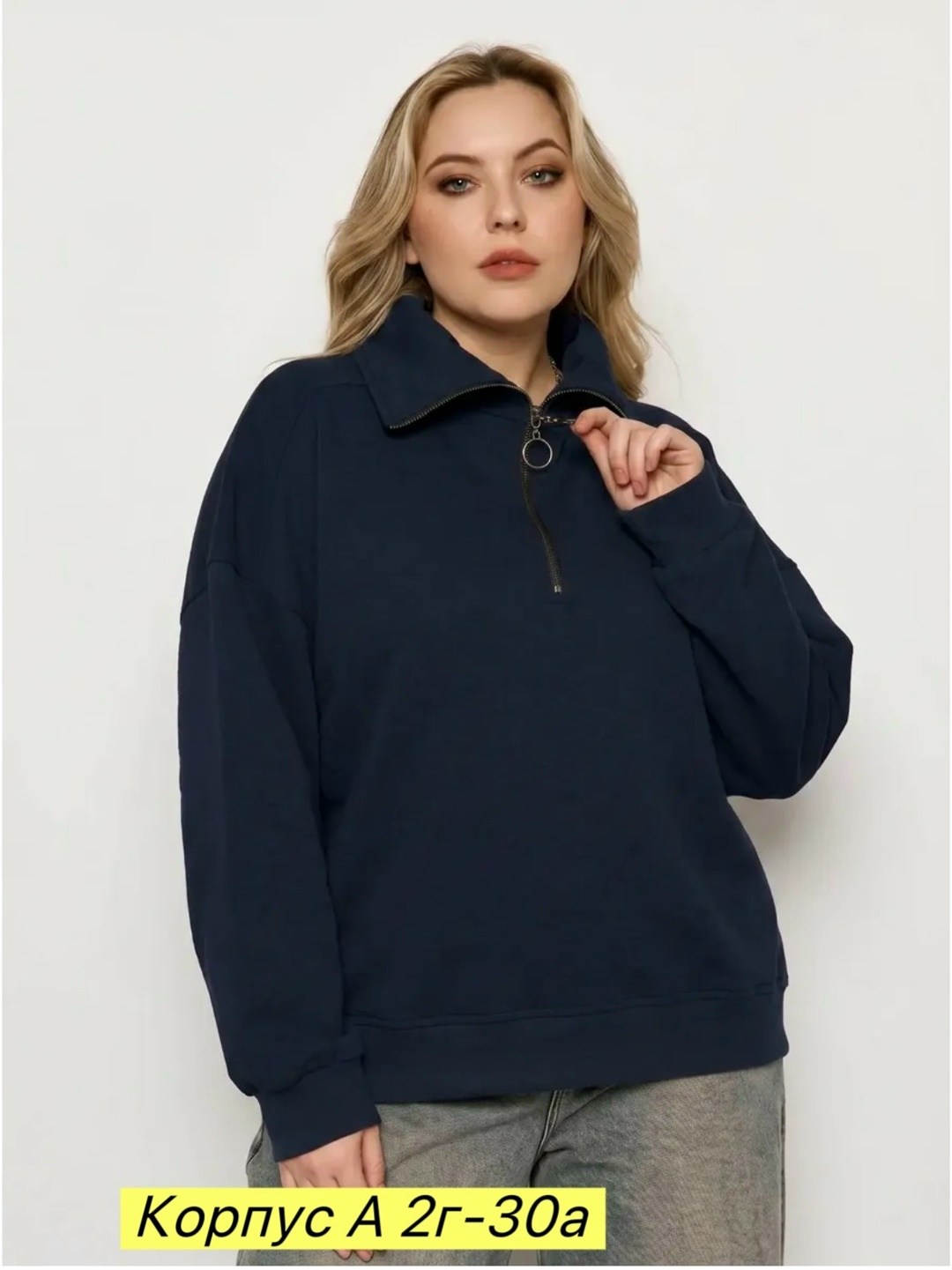 свитшот свободного кроя oversize,свитшот свободного кроя,базовый свитшот,свитшот женский большие размеры,свитшот женская