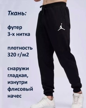 Брюки