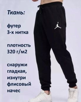 Брюки