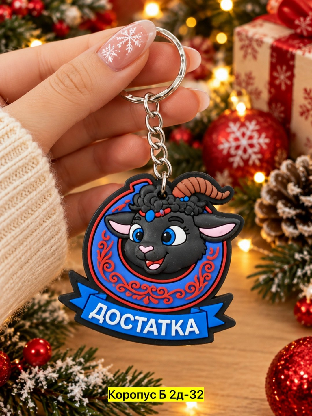 брелок сувенир,дарим красиво брелок,брелок подкова,брелоки брелок,брелки