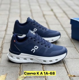 Кроссовки