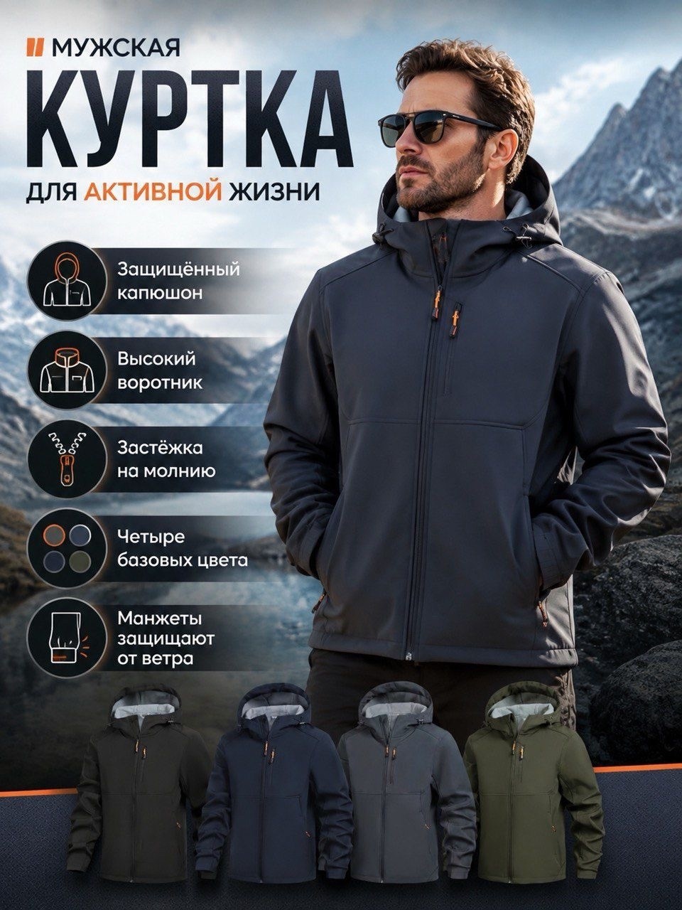 куртка мужскaя демисезонная,куртка демисезонная с капюшоном,демисезонная куртка,куртка зимняя мужская с капюшоном,мужская тактическая куртка