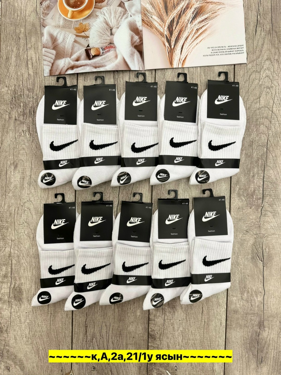 носки мужские 10 пар nike,носки мужские nike,носки nike длинные спортивные набор 10 пар,носки nike белые,комплект носков nike