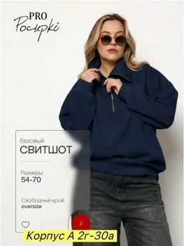 Толстовка