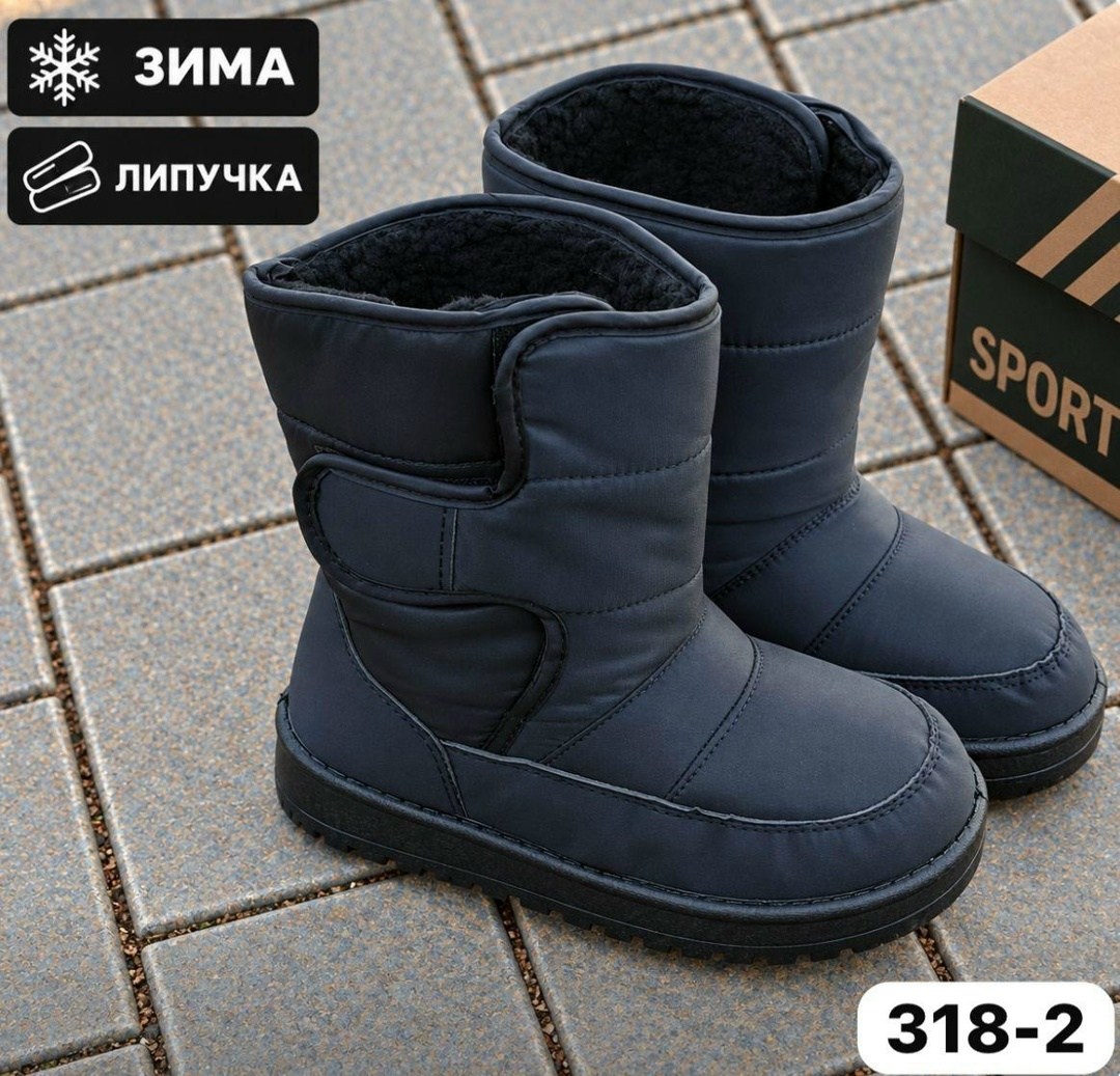 ,дутики для мальчика,детские дутики,сапожки,дутики зимние для мальчика