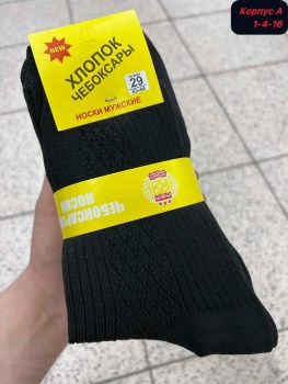 Носки