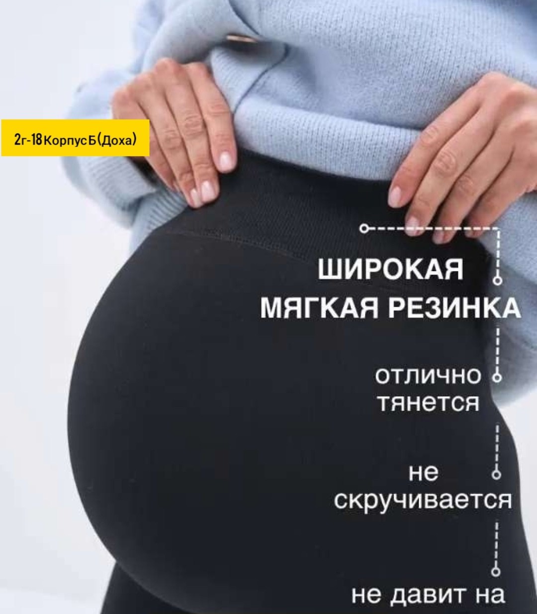 легинсы для беременных,лосины для беременных,удлиненный свитшот для беременных и кормящих,леггинсы для беременных,одежда для беременных