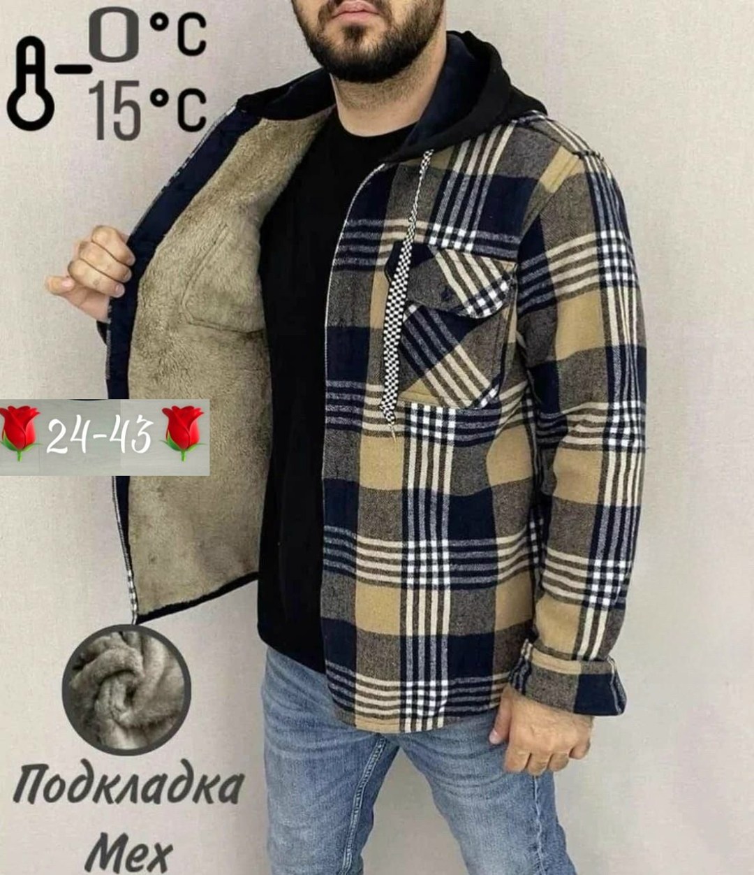 рубашка на меху с капюшоном,рубашка утепленная на меху зимняя в клетку,рубашка с капюшоном,рубашка с мехом,рубашка теплая на флисе