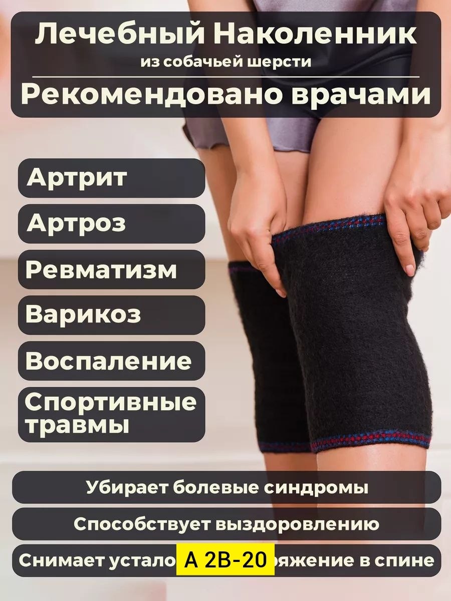 согревающие наколенники из верблюжьей шерсти,наколенник из верблюжьей шерсти,согревающие лечебные наколенники из верблюжьей,morteks лечебный наколенник караван из верблюжьей шерсти,наколенники из верб
