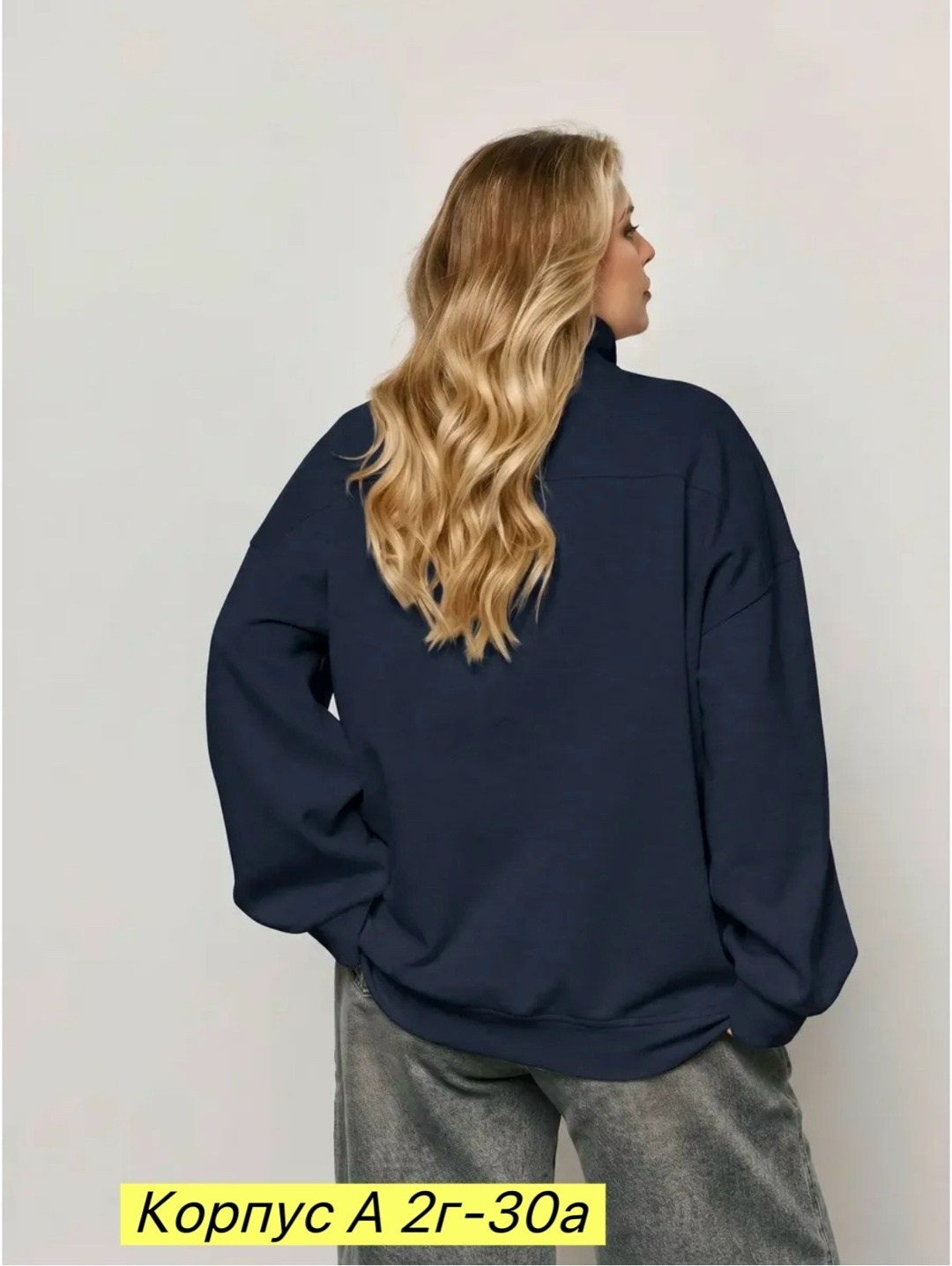 свитшот свободного кроя oversize,свитшот свободного кроя,базовый свитшот,свитшот женский большие размеры,свитшот женская