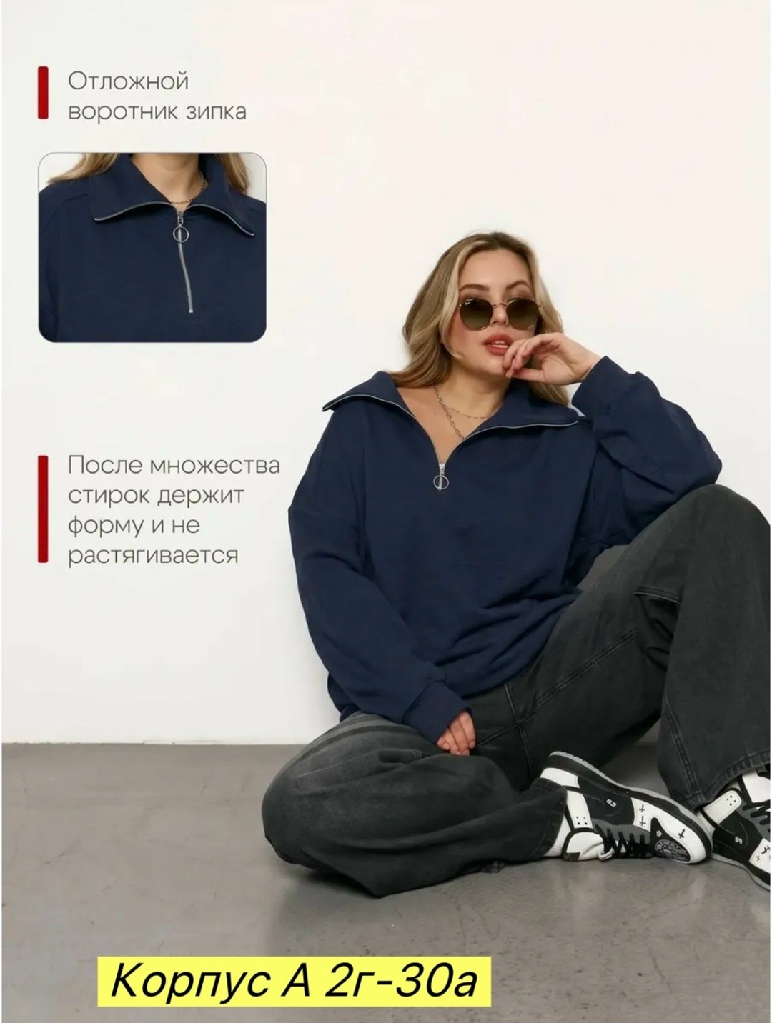 свитшот свободного кроя oversize,свитшот свободного кроя,базовый свитшот,свитшот женский большие размеры,свитшот женская