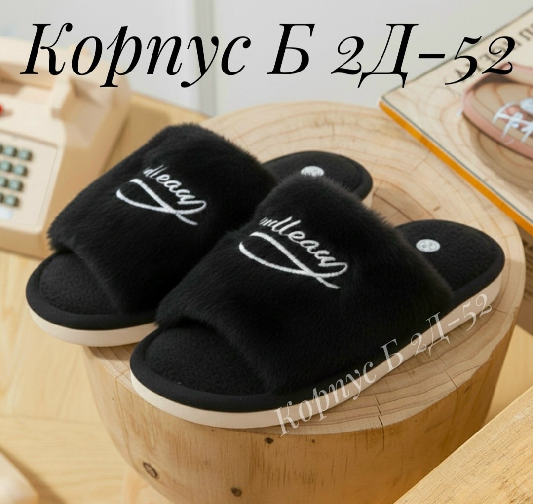 тапочки женские домашние,тапочки женские,тапочки домашние,женские тапки,
