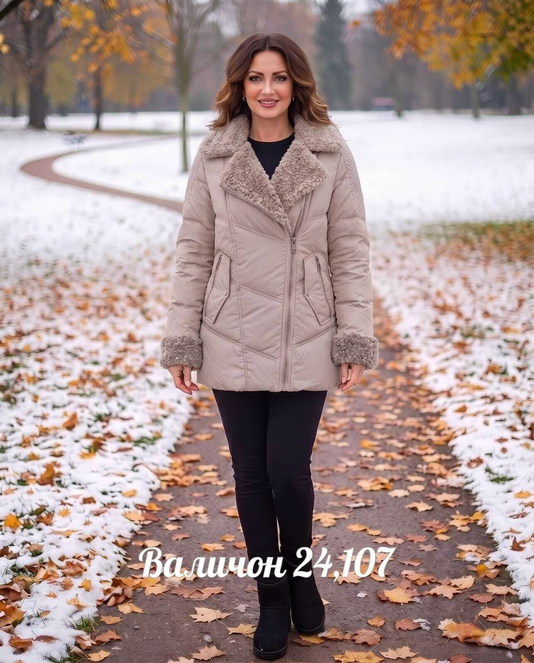 зимняя верхняя одежда,женские зимние куртки,куртка на зиму,куртка женская,женская демисезонная куртка