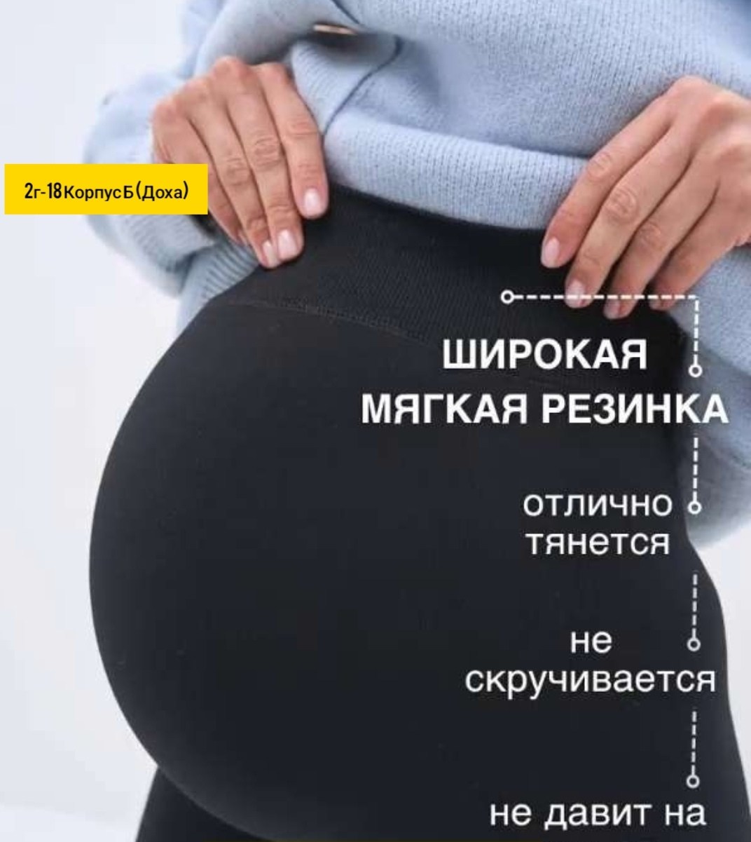 легинсы для беременных,лосины для беременных,удлиненный свитшот для беременных и кормящих,леггинсы для беременных,одежда для беременных