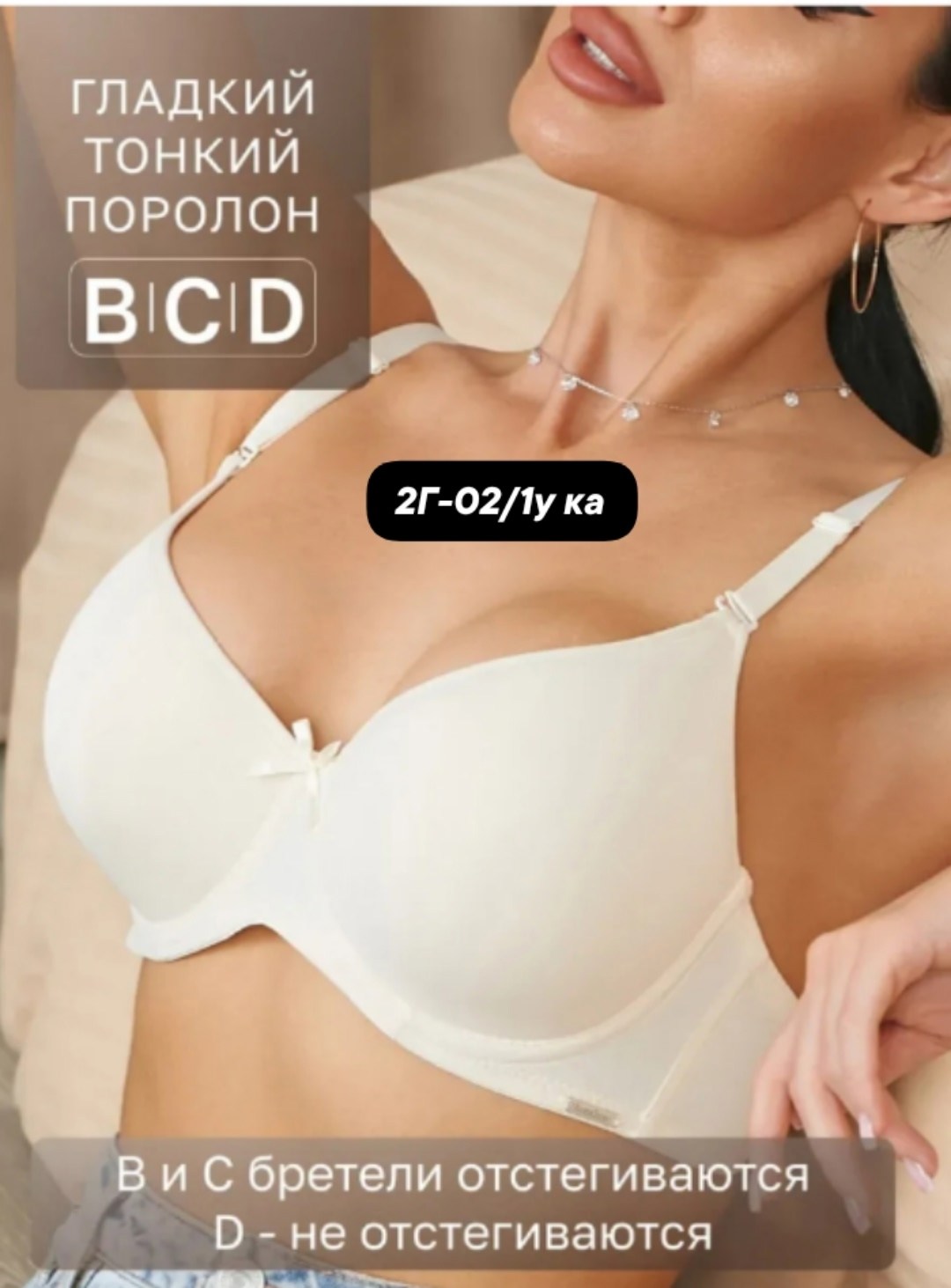 бюстгальтер,женские бюстгальтеры,бюстгальтер на косточках без пушап,бюстгальтер гладкий,нижнее белье бюстгальтер
