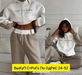 Костюм