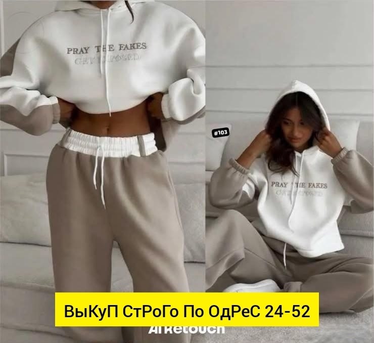 cпортивный костюм женский на флисе,cпортивный костюм женский теплый,женский костюм на флисе,cпортивный костюм женский теплый на флисе,спортивные костюмы женские