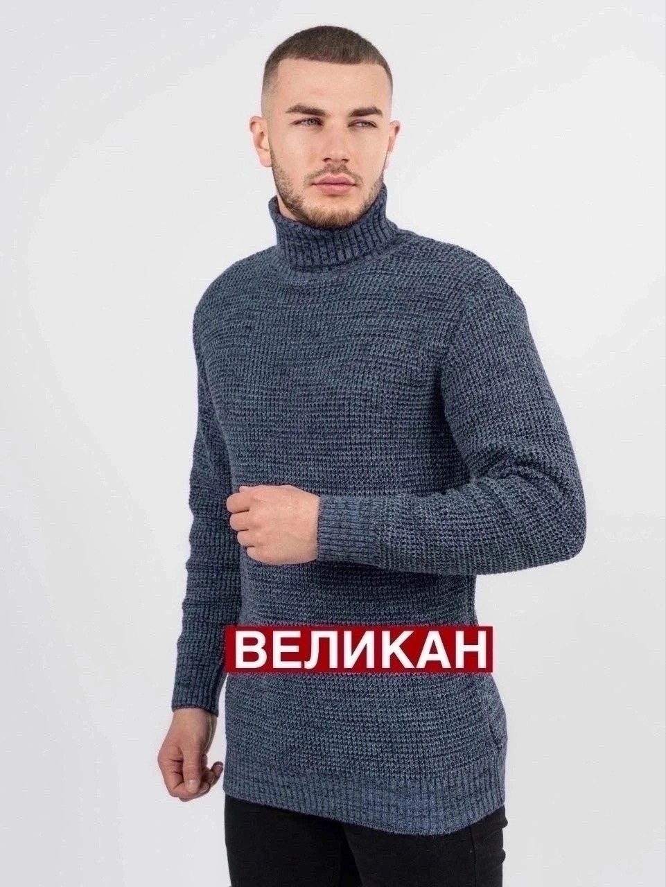 свитер с высоким воротом,мужской свитер вязаный,мужской свитер с горлом,мужской свитер,мужская кофта