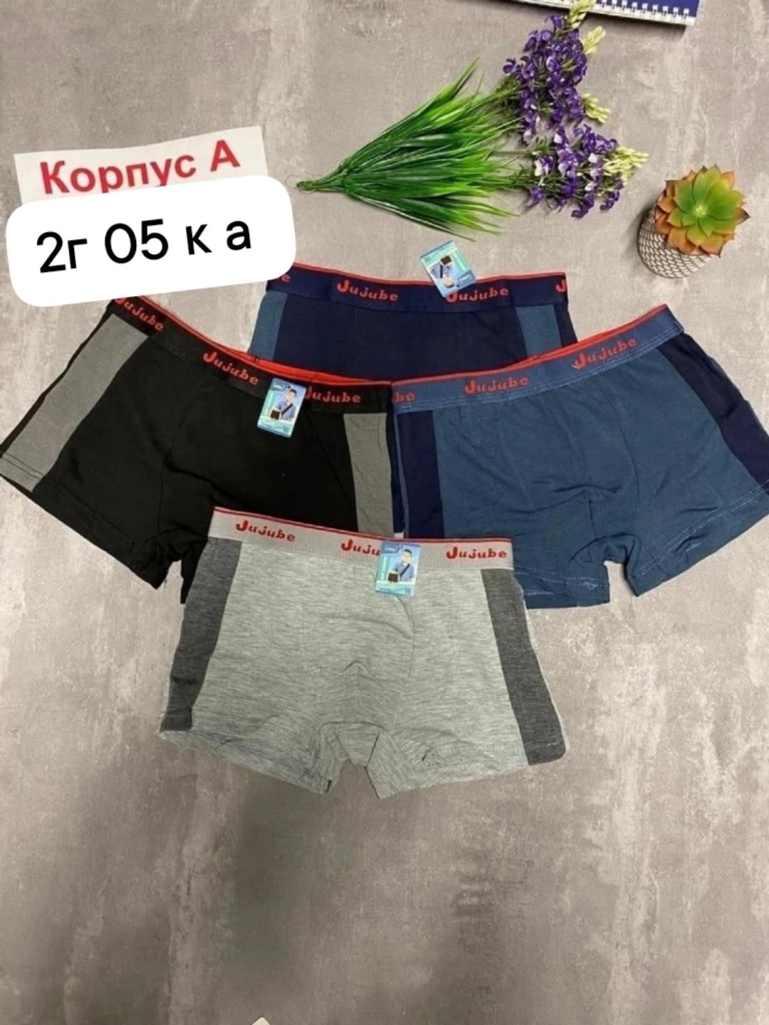 мужской трусы,мужские трусы в упаковке,трусы мужские домино,трусы мужские набор,комплект трусов мужских