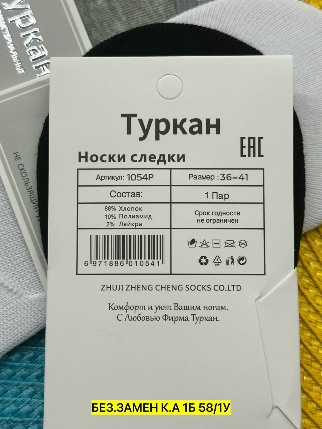 носки следки туркан,носки следки,носки следки мужские хлопок,подследники мужские,следки мужские