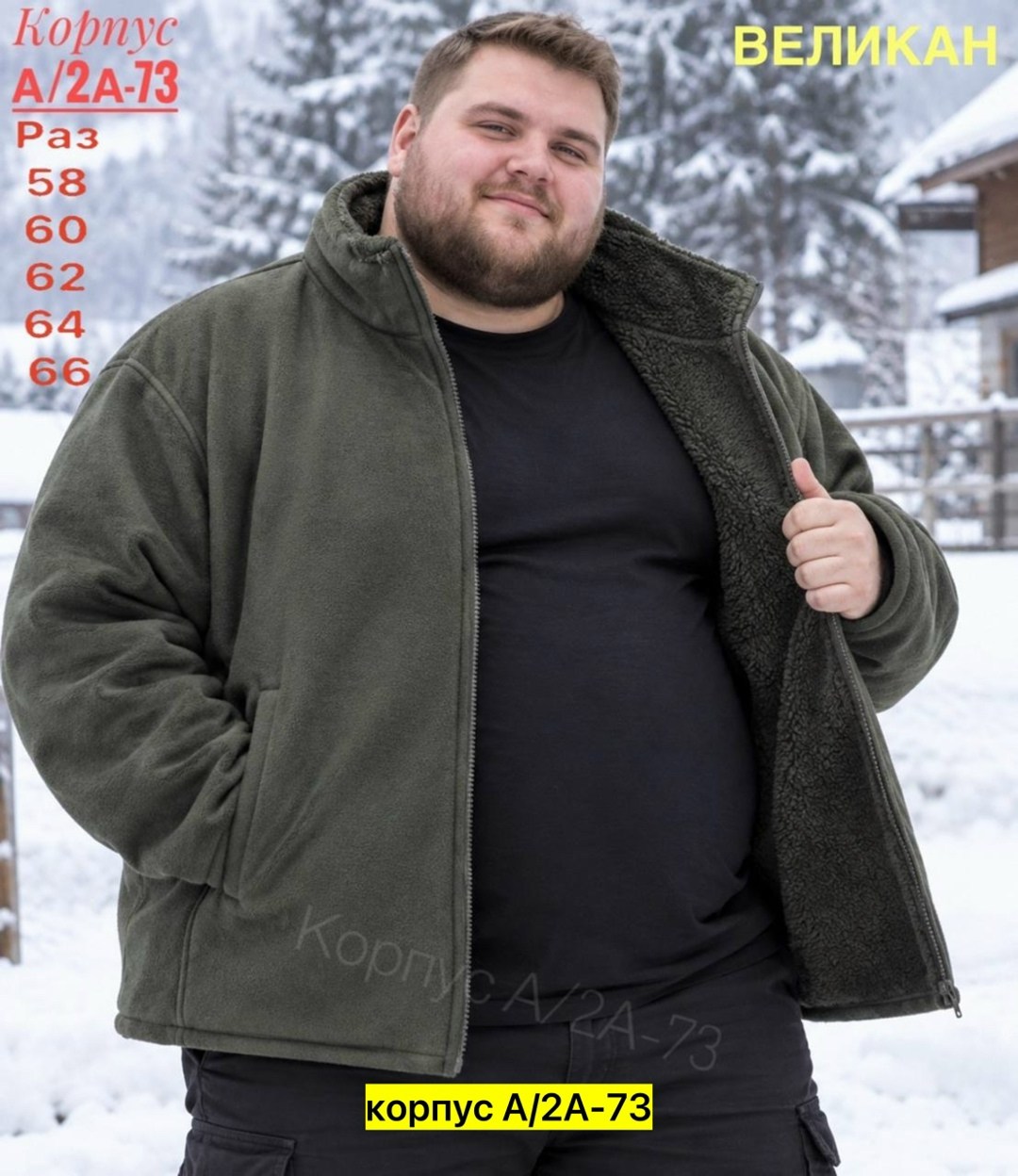 флисовая толстовка,толстовка мужская,мужская флисовая толстовка на молнии,флисовая кофта,кофта мужской