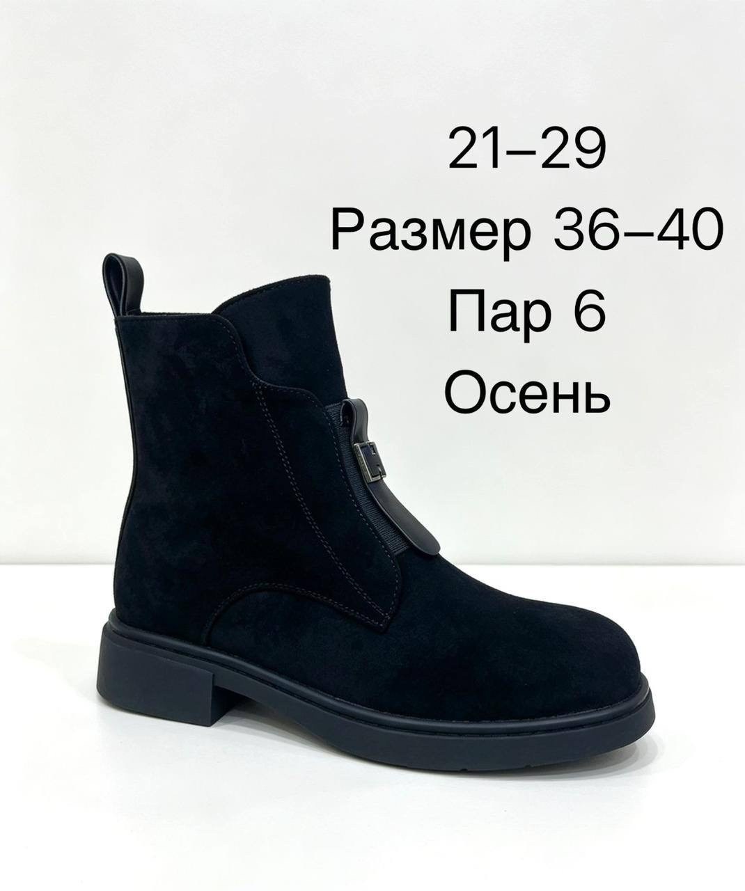 ,ботинки женские, женская зимняя,женские демисезонные ботинки,ботинки женские демисезонные baden