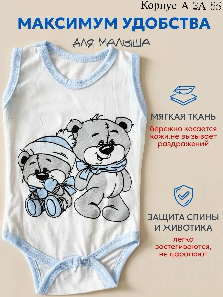 боди майка для новорожденных,боди майка,боди для малыша,боди для новорожденного,детские боди