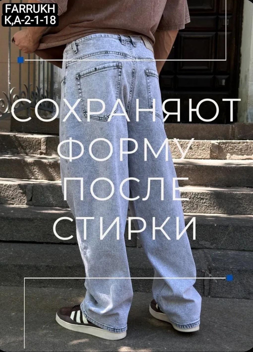 джинсы широкие,широкие мужские джинсы,джинсы мужские,джинсы,джинсы мужские бананы