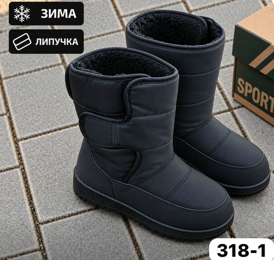 ,дутики для мальчика,детские дутики,сапожки,дутики зимние для мальчика