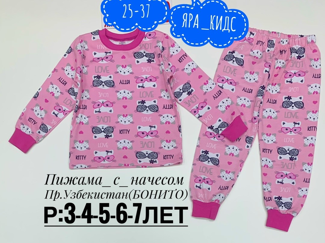 пижама для девочки,детская пижама,пижамы детские,пижаму,пижамы для малышей